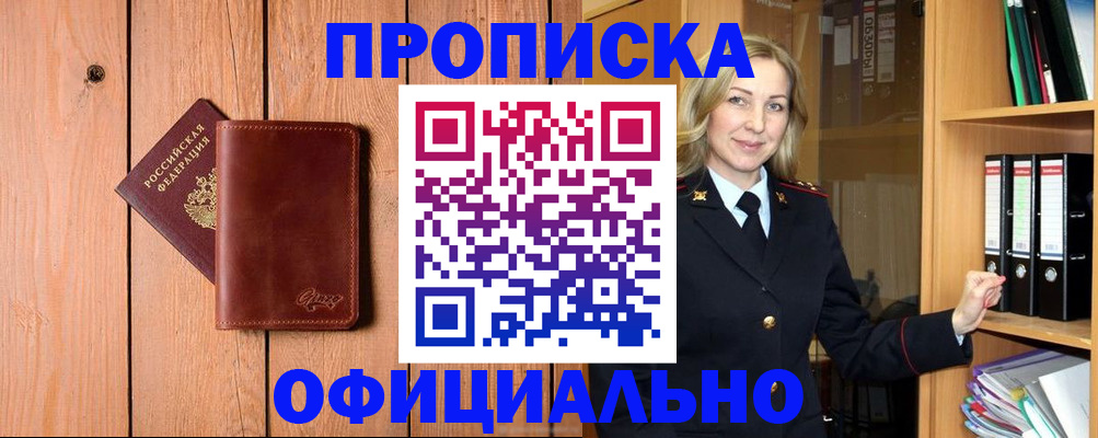 миграционный учет в Краснокаменске